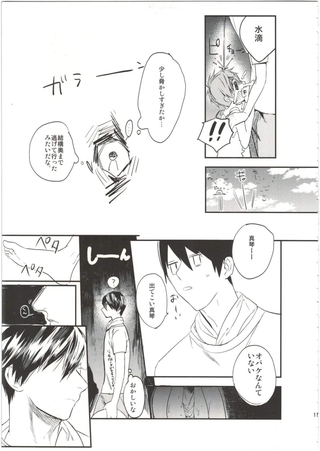 [Takahashikun] Yome Level One. Fhentai - Page 11