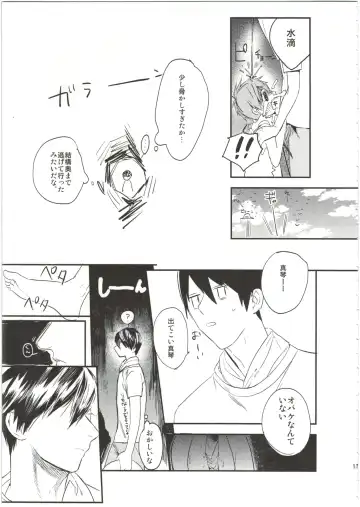 [Takahashikun] Yome Level One. Fhentai - Page 11