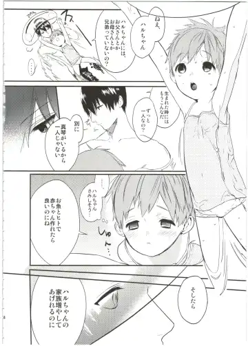 [Takahashikun] Yome Level One. Fhentai - Page 14