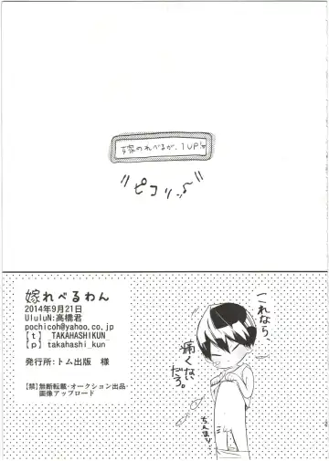 [Takahashikun] Yome Level One. Fhentai - Page 27