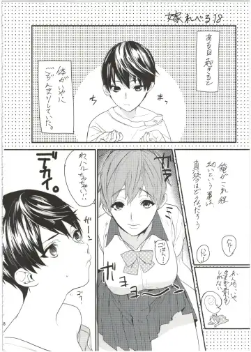 [Takahashikun] Yome Level One. Fhentai - Page 28