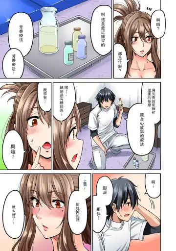 [Shouji Nigou] Hatsujou Munmun Massage! Ch. 2 Fhentai.net - Page 13