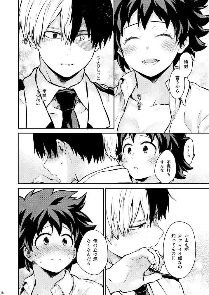 [Chikaya] Vanilla Ice ga Torokeru Mae ni Fhentai - Page 11