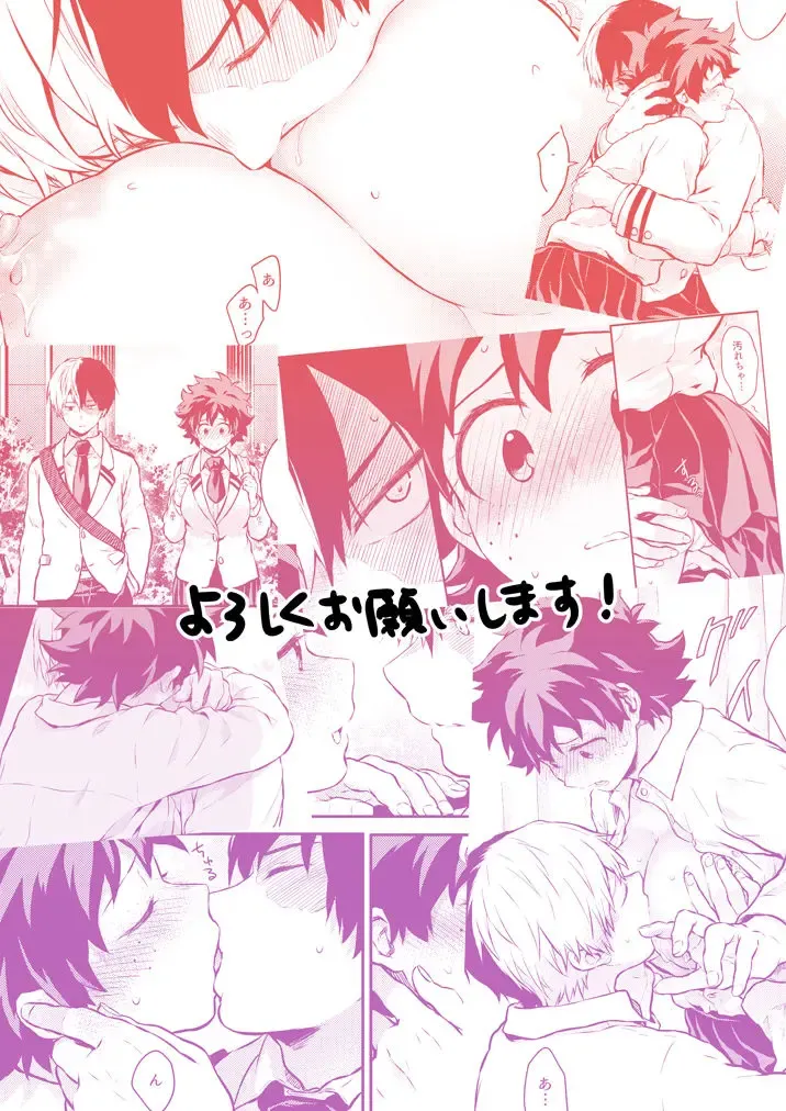 [Chikaya] Vanilla Ice ga Torokeru Mae ni Fhentai - Page 17