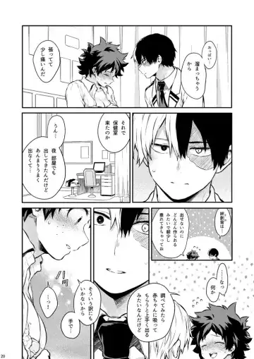 [Chikaya] Vanilla Ice ga Torokeru Mae ni Fhentai - Page 12