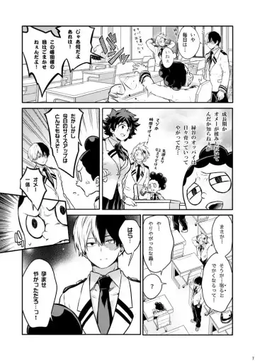 [Chikaya] Vanilla Ice ga Torokeru Mae ni Fhentai - Page 5