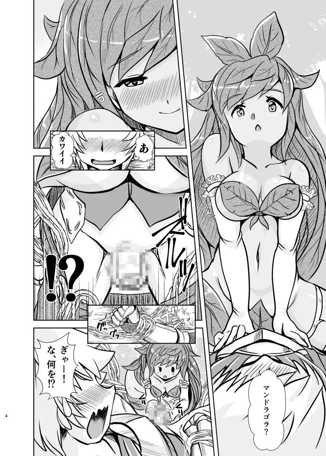 [Oborogumo Takamitsu] Ygg Love Fhentai.net - Page 3