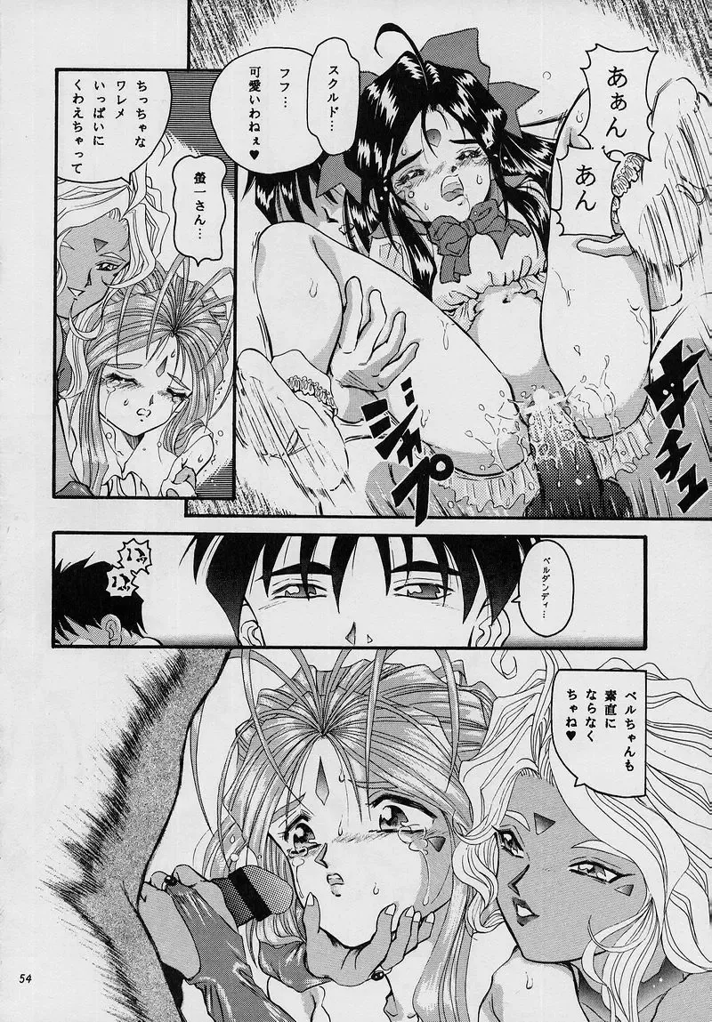 [Asamashi Masashi - Kantarou - Toshiki Yuuji] C... II Fhentai - Page 53