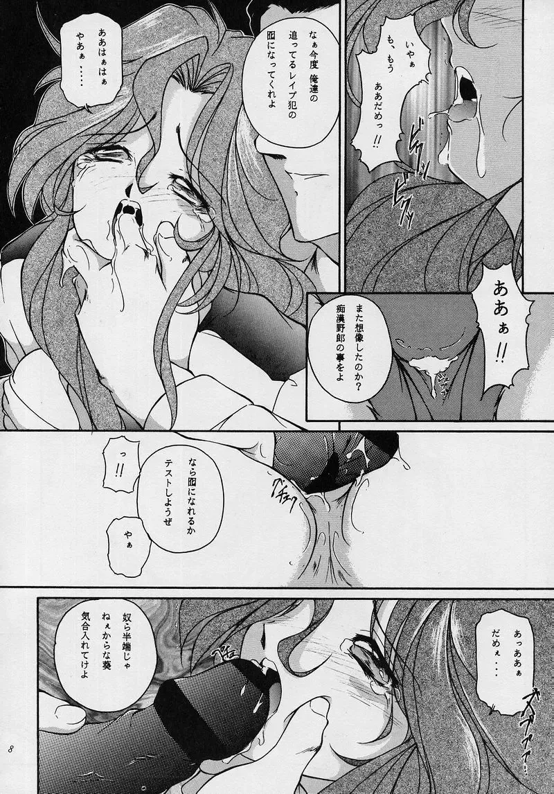 [Asamashi Masashi - Kantarou - Toshiki Yuuji] C... II Fhentai - Page 7