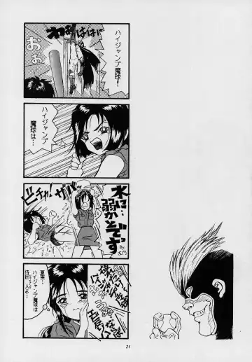 [Asamashi Masashi - Kantarou - Toshiki Yuuji] C... II Fhentai - Page 20