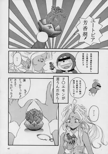 [Asamashi Masashi - Kantarou - Toshiki Yuuji] C... II Fhentai - Page 41