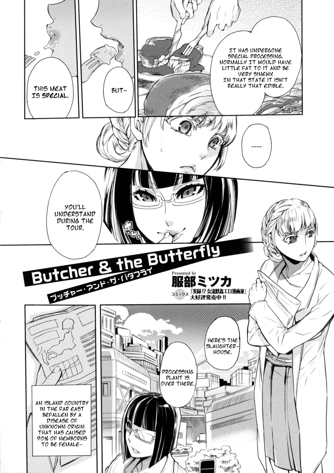 [Hattori Mitsuka] Butcher & the Butterfly Fhentai - Page 2