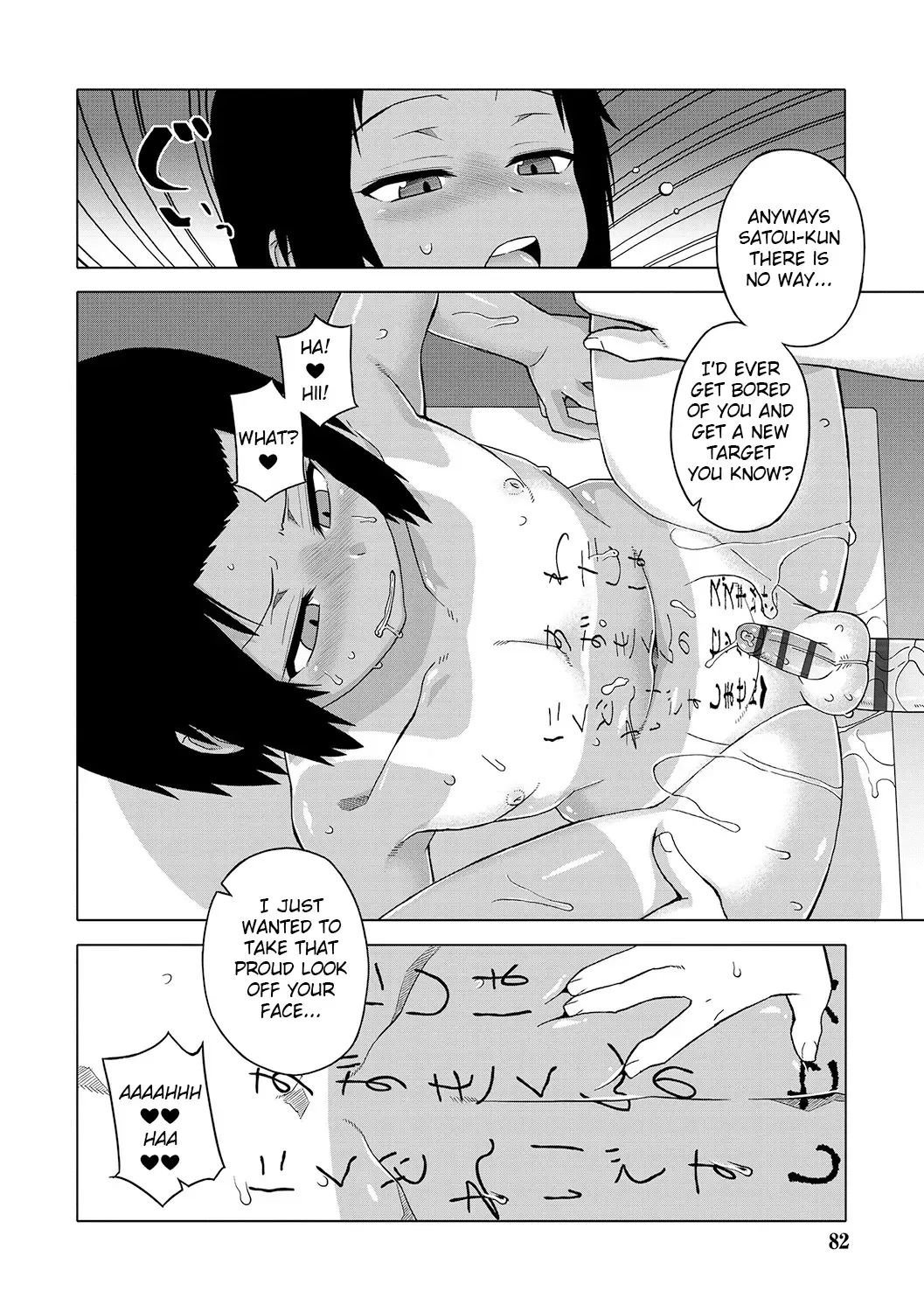 [Takatsu] S wa Fragile no S + DLsite Gentei Chara-hyou Fhentai.net - Page 81