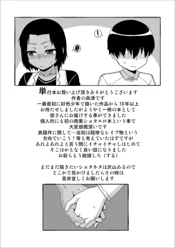 [Takatsu] S wa Fragile no S + DLsite Gentei Chara-hyou Fhentai.net - Page 180