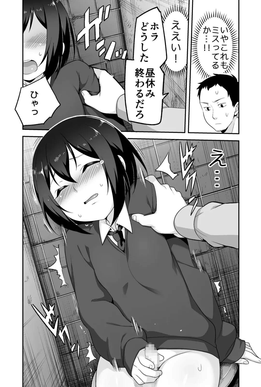 [Agawa Ryo - Toilet Komoru] Doeroi Shota ga Ore no Yome ~Kenage na Seiyoku Shori Gangu~ Fhentai - Page 10