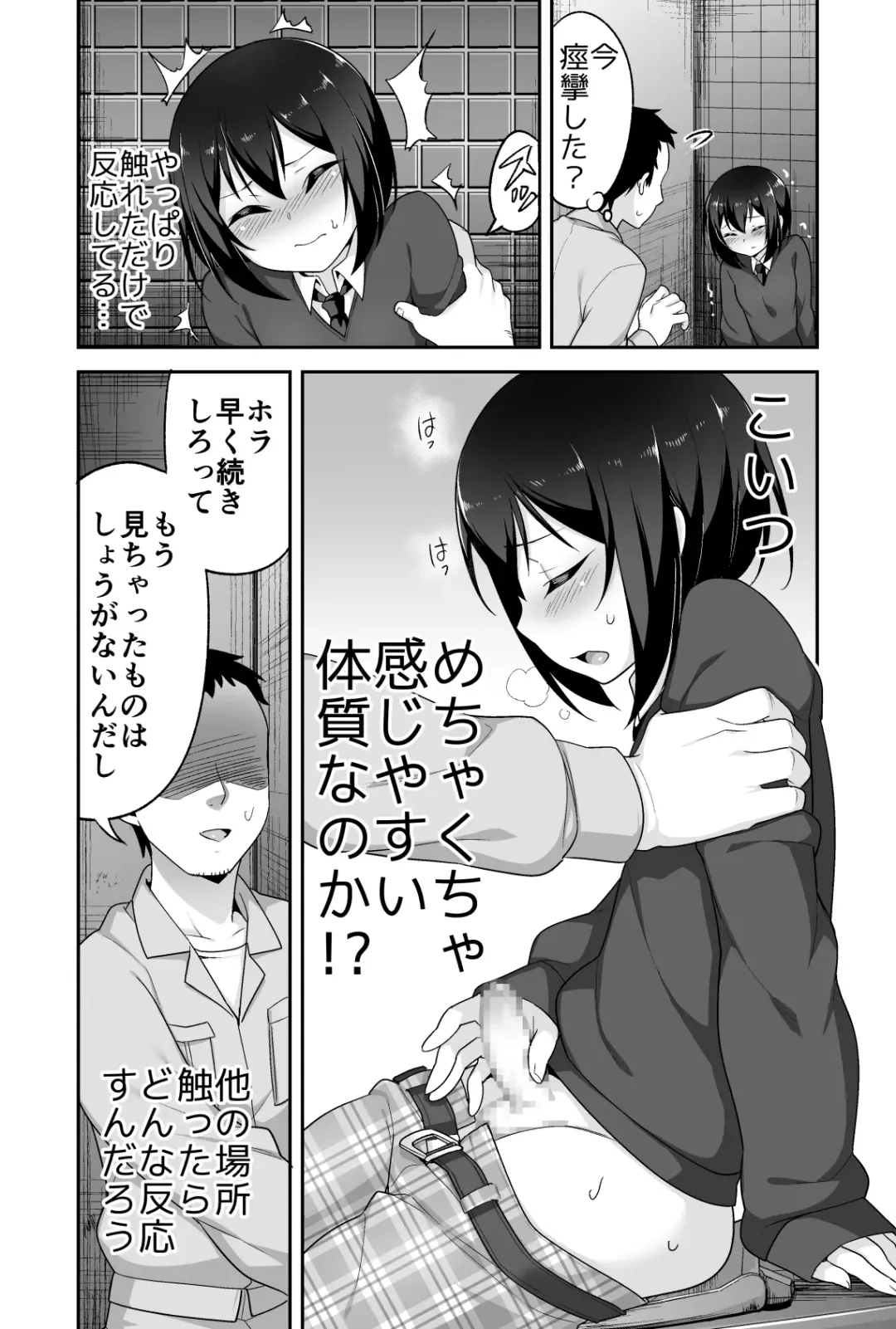 [Agawa Ryo - Toilet Komoru] Doeroi Shota ga Ore no Yome ~Kenage na Seiyoku Shori Gangu~ Fhentai - Page 11