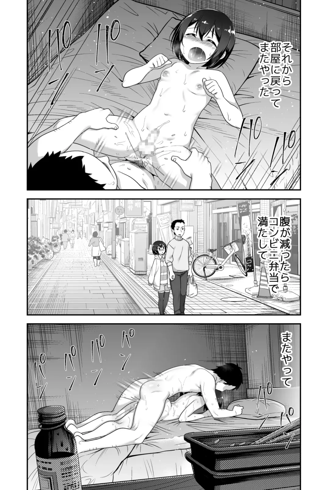 [Agawa Ryo - Toilet Komoru] Doeroi Shota ga Ore no Yome ~Kenage na Seiyoku Shori Gangu~ Fhentai - Page 125