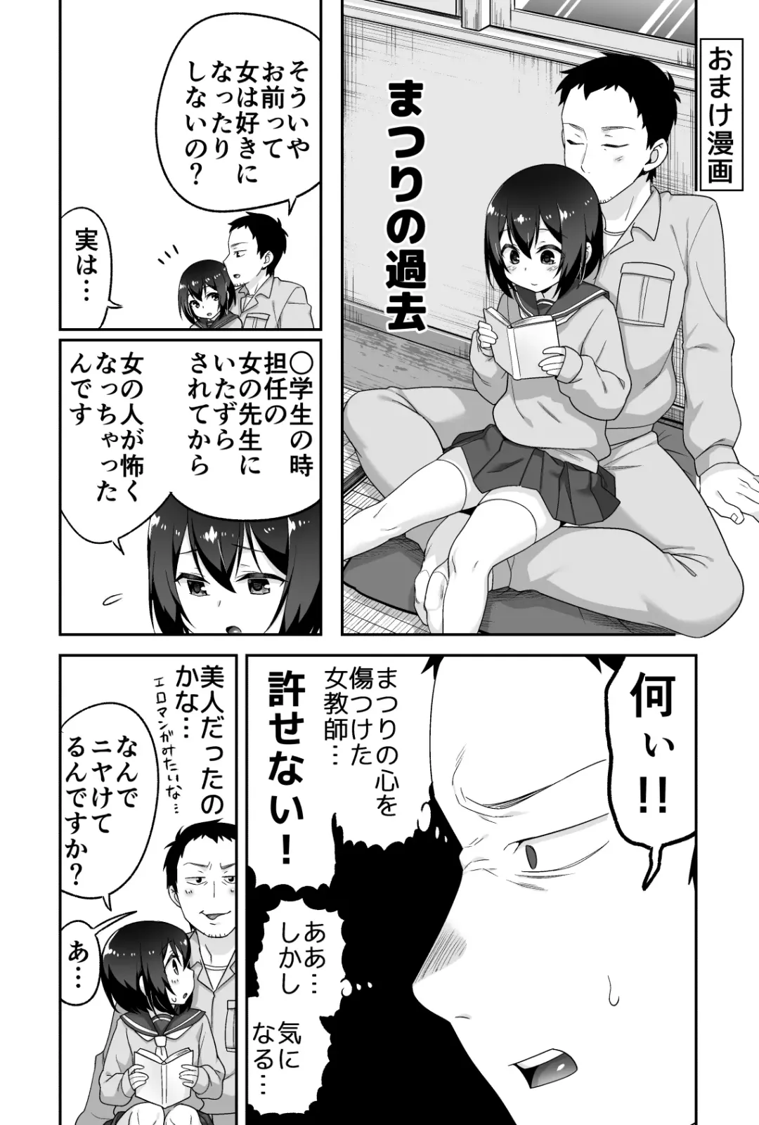 [Agawa Ryo - Toilet Komoru] Doeroi Shota ga Ore no Yome ~Kenage na Seiyoku Shori Gangu~ Fhentai - Page 130