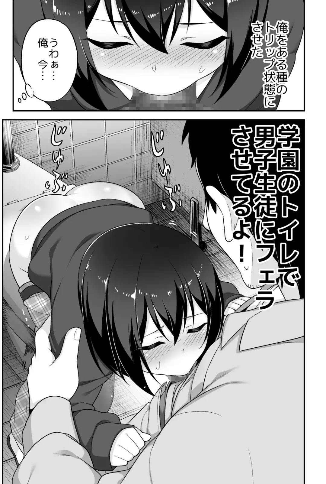 [Agawa Ryo - Toilet Komoru] Doeroi Shota ga Ore no Yome ~Kenage na Seiyoku Shori Gangu~ Fhentai - Page 18