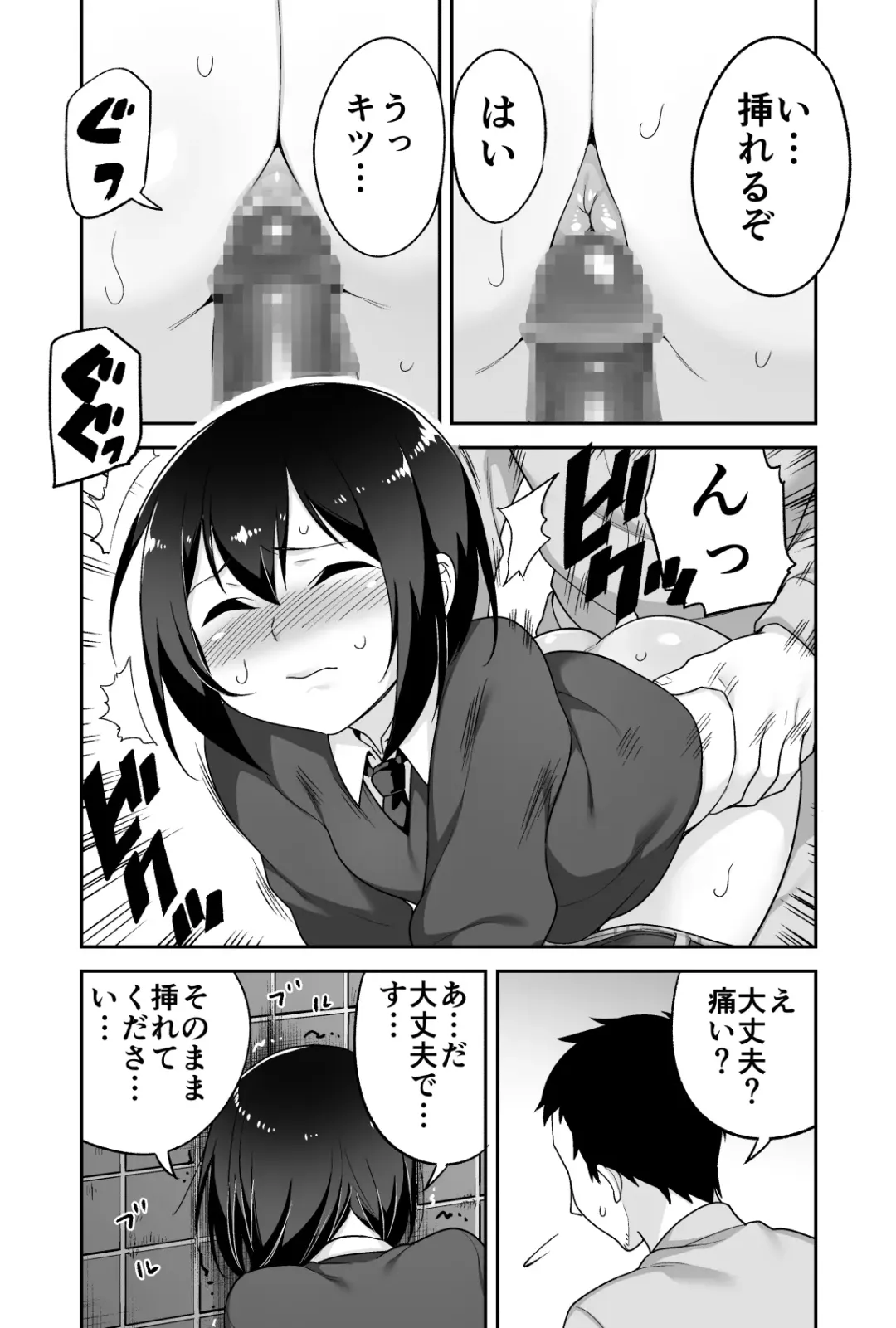 [Agawa Ryo - Toilet Komoru] Doeroi Shota ga Ore no Yome ~Kenage na Seiyoku Shori Gangu~ Fhentai - Page 29