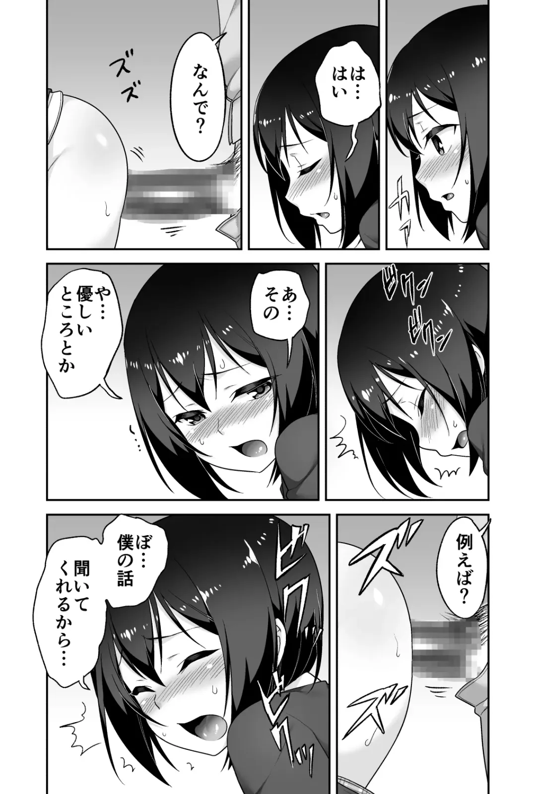 [Agawa Ryo - Toilet Komoru] Doeroi Shota ga Ore no Yome ~Kenage na Seiyoku Shori Gangu~ Fhentai - Page 31