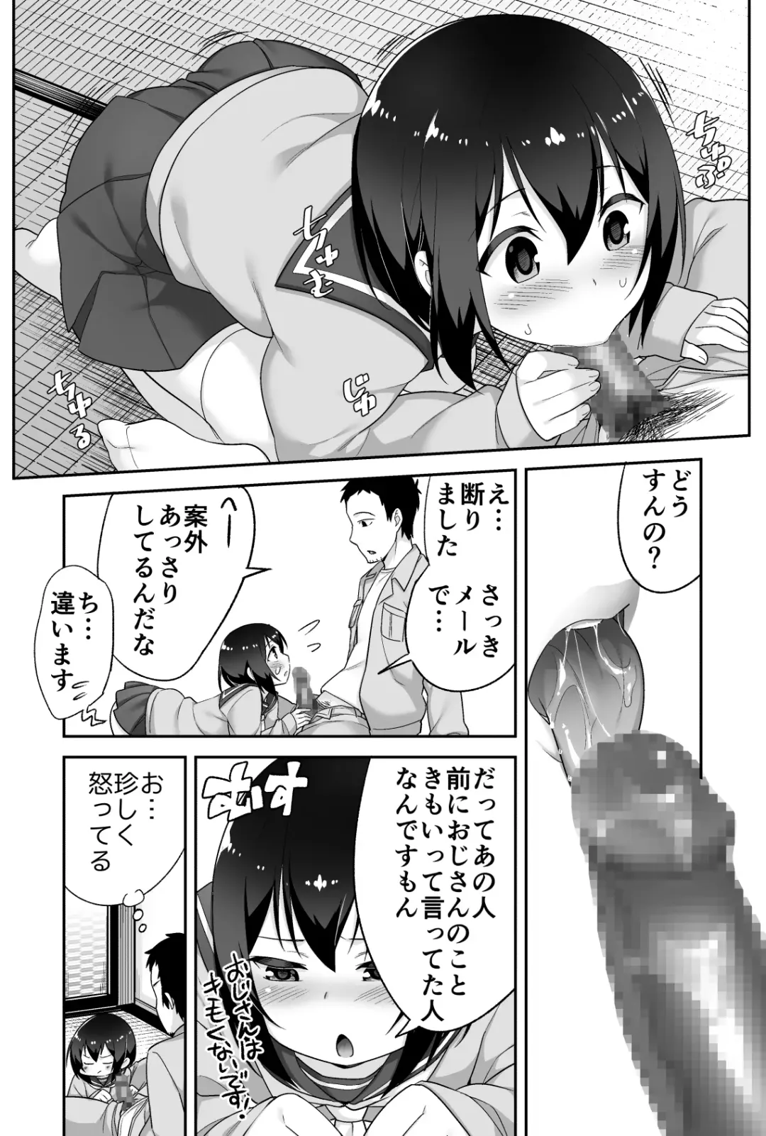 [Agawa Ryo - Toilet Komoru] Doeroi Shota ga Ore no Yome ~Kenage na Seiyoku Shori Gangu~ Fhentai - Page 50