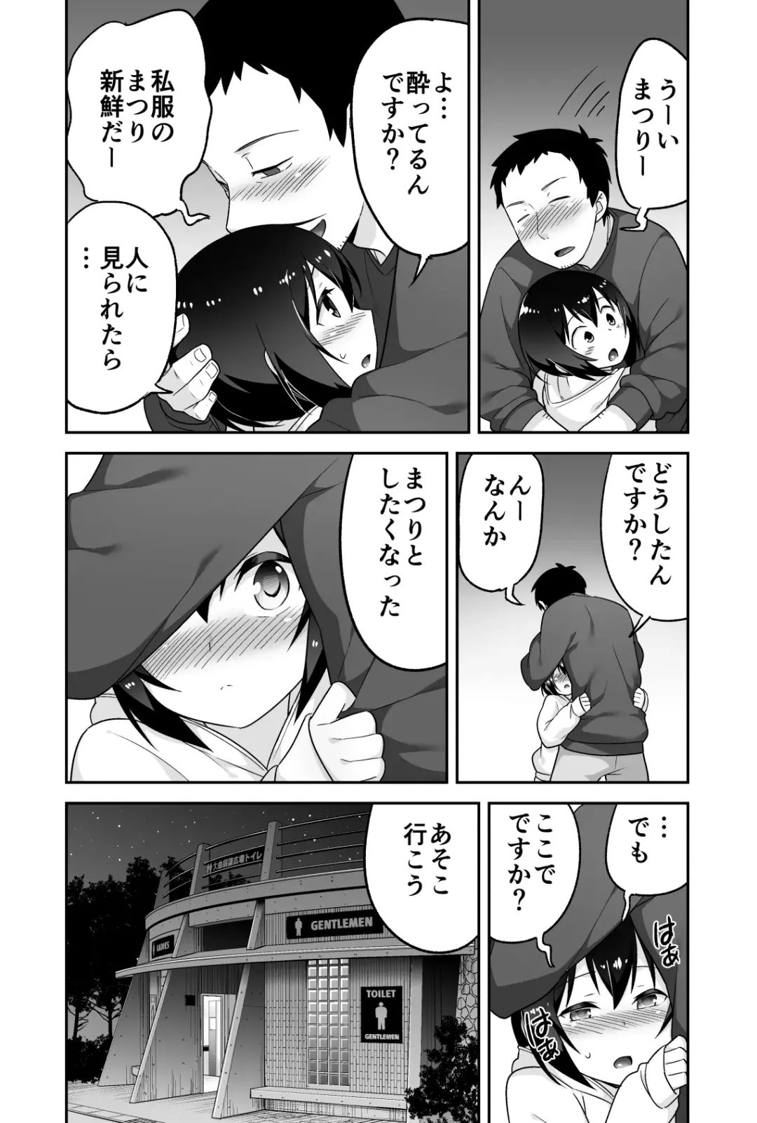 [Agawa Ryo - Toilet Komoru] Doeroi Shota ga Ore no Yome ~Kenage na Seiyoku Shori Gangu~ Fhentai - Page 65