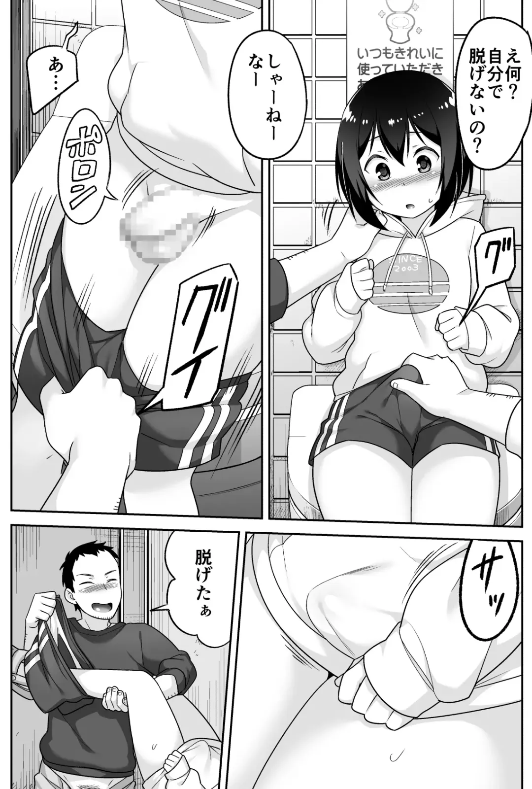 [Agawa Ryo - Toilet Komoru] Doeroi Shota ga Ore no Yome ~Kenage na Seiyoku Shori Gangu~ Fhentai - Page 67