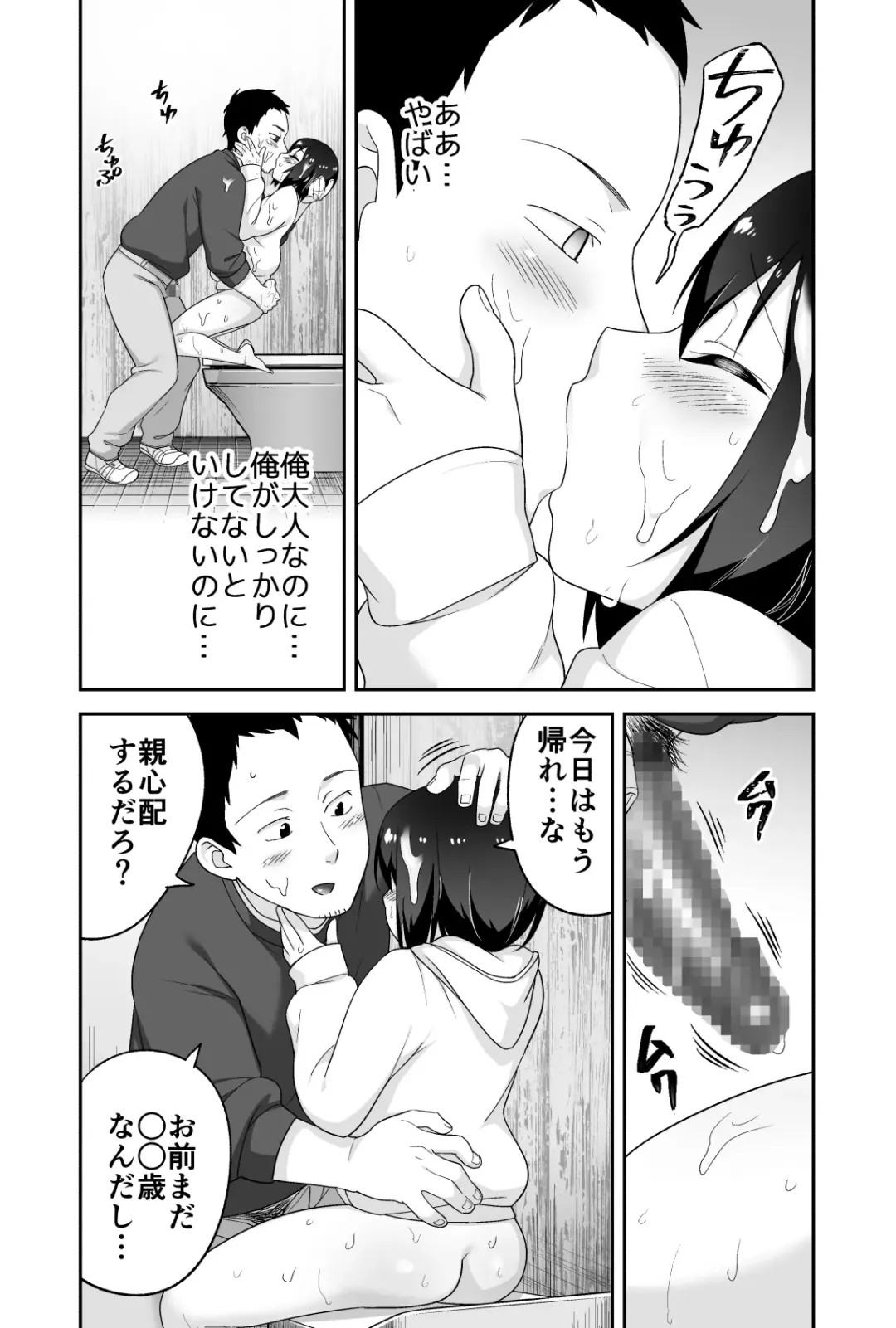 [Agawa Ryo - Toilet Komoru] Doeroi Shota ga Ore no Yome ~Kenage na Seiyoku Shori Gangu~ Fhentai - Page 97