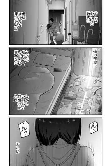 [Agawa Ryo - Toilet Komoru] Doeroi Shota ga Ore no Yome ~Kenage na Seiyoku Shori Gangu~ Fhentai - Page 104