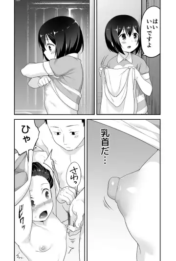[Agawa Ryo - Toilet Komoru] Doeroi Shota ga Ore no Yome ~Kenage na Seiyoku Shori Gangu~ Fhentai - Page 108