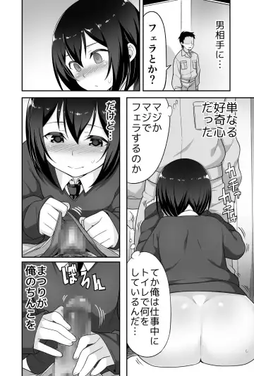 [Agawa Ryo - Toilet Komoru] Doeroi Shota ga Ore no Yome ~Kenage na Seiyoku Shori Gangu~ Fhentai - Page 15