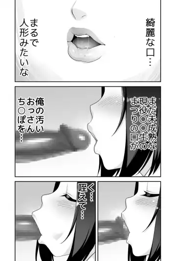 [Agawa Ryo - Toilet Komoru] Doeroi Shota ga Ore no Yome ~Kenage na Seiyoku Shori Gangu~ Fhentai - Page 16
