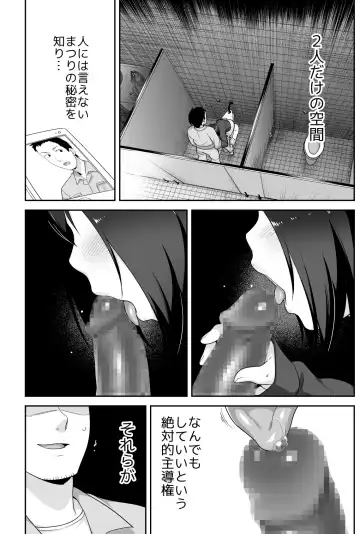 [Agawa Ryo - Toilet Komoru] Doeroi Shota ga Ore no Yome ~Kenage na Seiyoku Shori Gangu~ Fhentai - Page 17