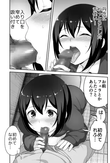 [Agawa Ryo - Toilet Komoru] Doeroi Shota ga Ore no Yome ~Kenage na Seiyoku Shori Gangu~ Fhentai - Page 19