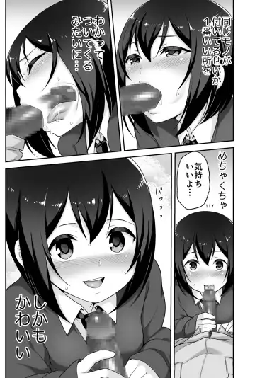 [Agawa Ryo - Toilet Komoru] Doeroi Shota ga Ore no Yome ~Kenage na Seiyoku Shori Gangu~ Fhentai - Page 20