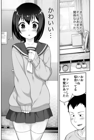 [Agawa Ryo - Toilet Komoru] Doeroi Shota ga Ore no Yome ~Kenage na Seiyoku Shori Gangu~ Fhentai - Page 46