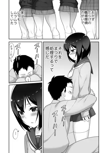 [Agawa Ryo - Toilet Komoru] Doeroi Shota ga Ore no Yome ~Kenage na Seiyoku Shori Gangu~ Fhentai - Page 47