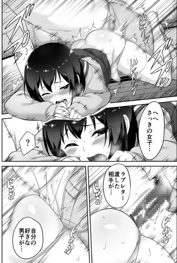 [Agawa Ryo - Toilet Komoru] Doeroi Shota ga Ore no Yome ~Kenage na Seiyoku Shori Gangu~ Fhentai - Page 53