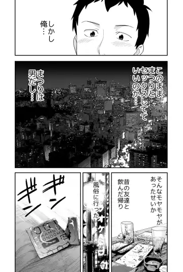 [Agawa Ryo - Toilet Komoru] Doeroi Shota ga Ore no Yome ~Kenage na Seiyoku Shori Gangu~ Fhentai - Page 61
