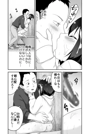 [Agawa Ryo - Toilet Komoru] Doeroi Shota ga Ore no Yome ~Kenage na Seiyoku Shori Gangu~ Fhentai - Page 97
