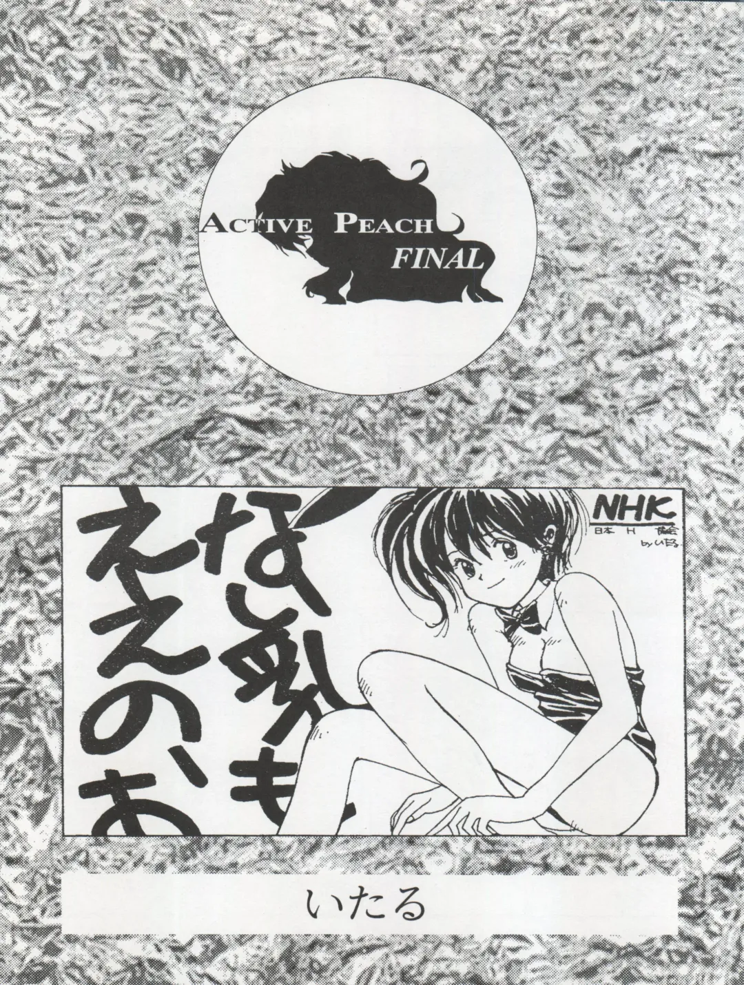 ACTIVE PEACH FINAL Fhentai - Page 11