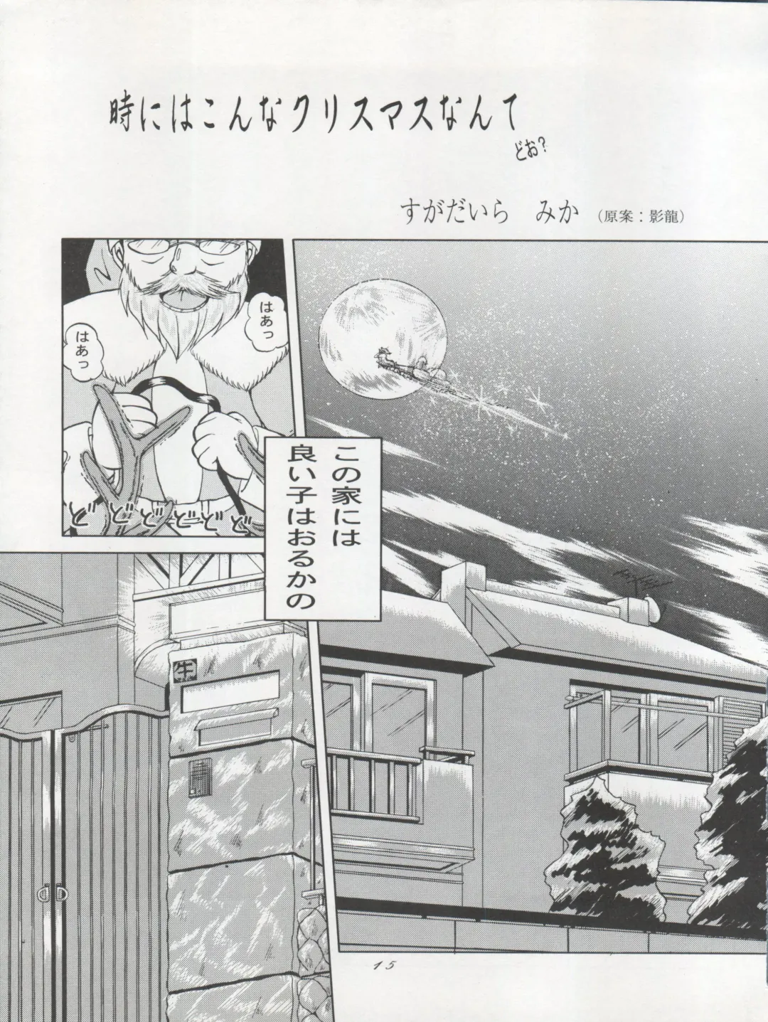 ACTIVE PEACH FINAL Fhentai - Page 15