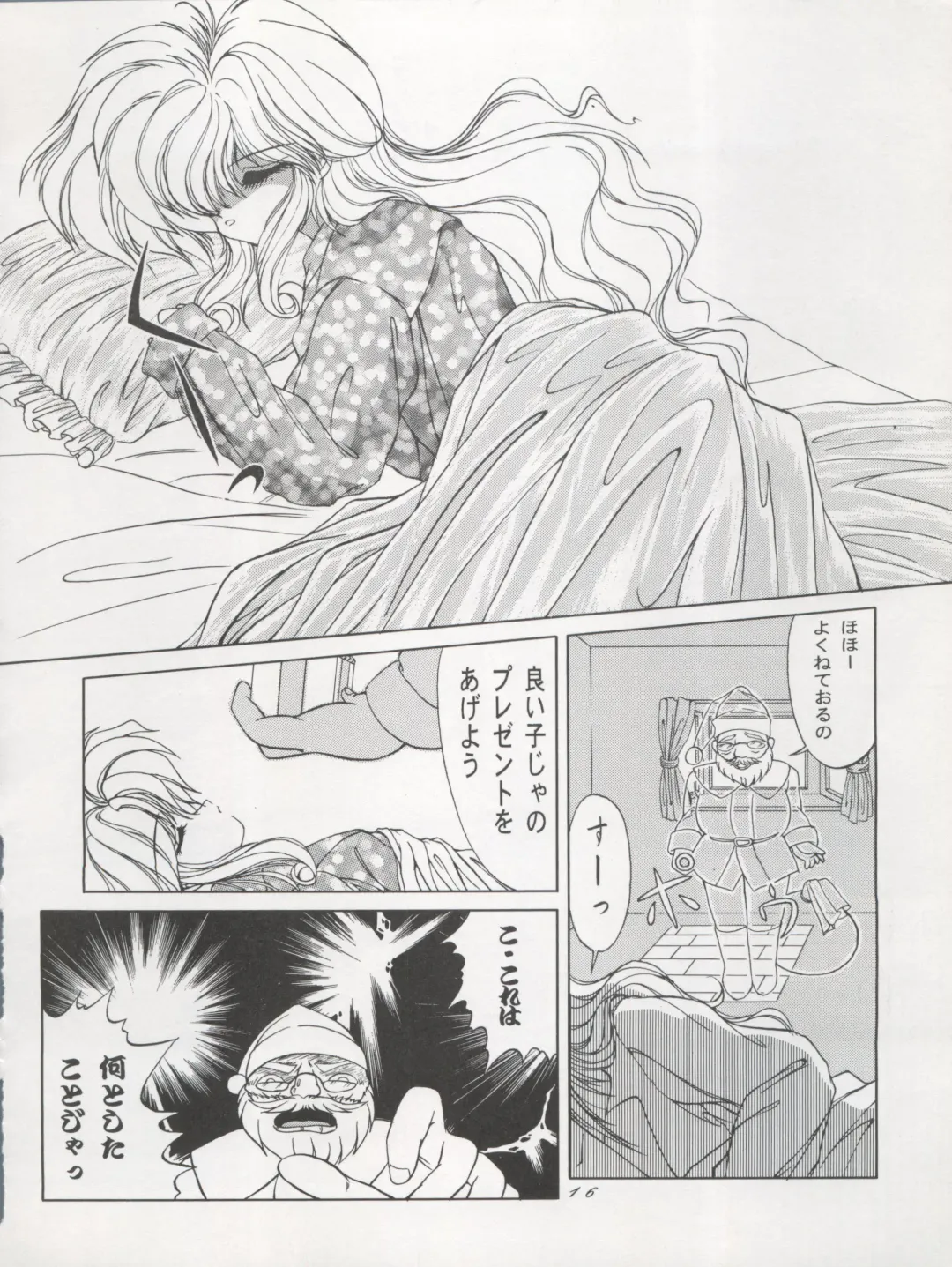 ACTIVE PEACH FINAL Fhentai - Page 16