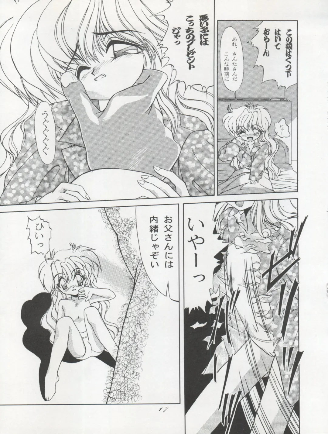 ACTIVE PEACH FINAL Fhentai - Page 17