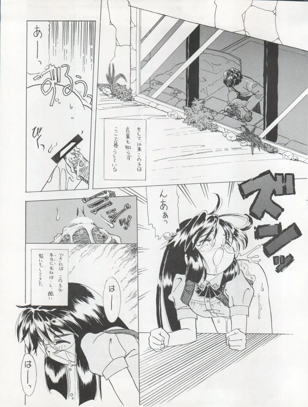 ACTIVE PEACH FINAL Fhentai - Page 27