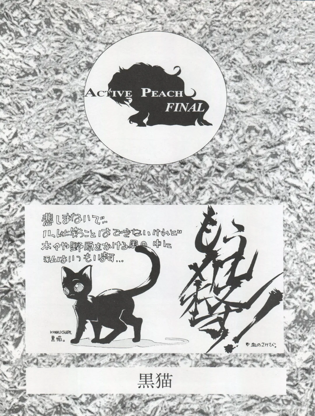 ACTIVE PEACH FINAL Fhentai - Page 33