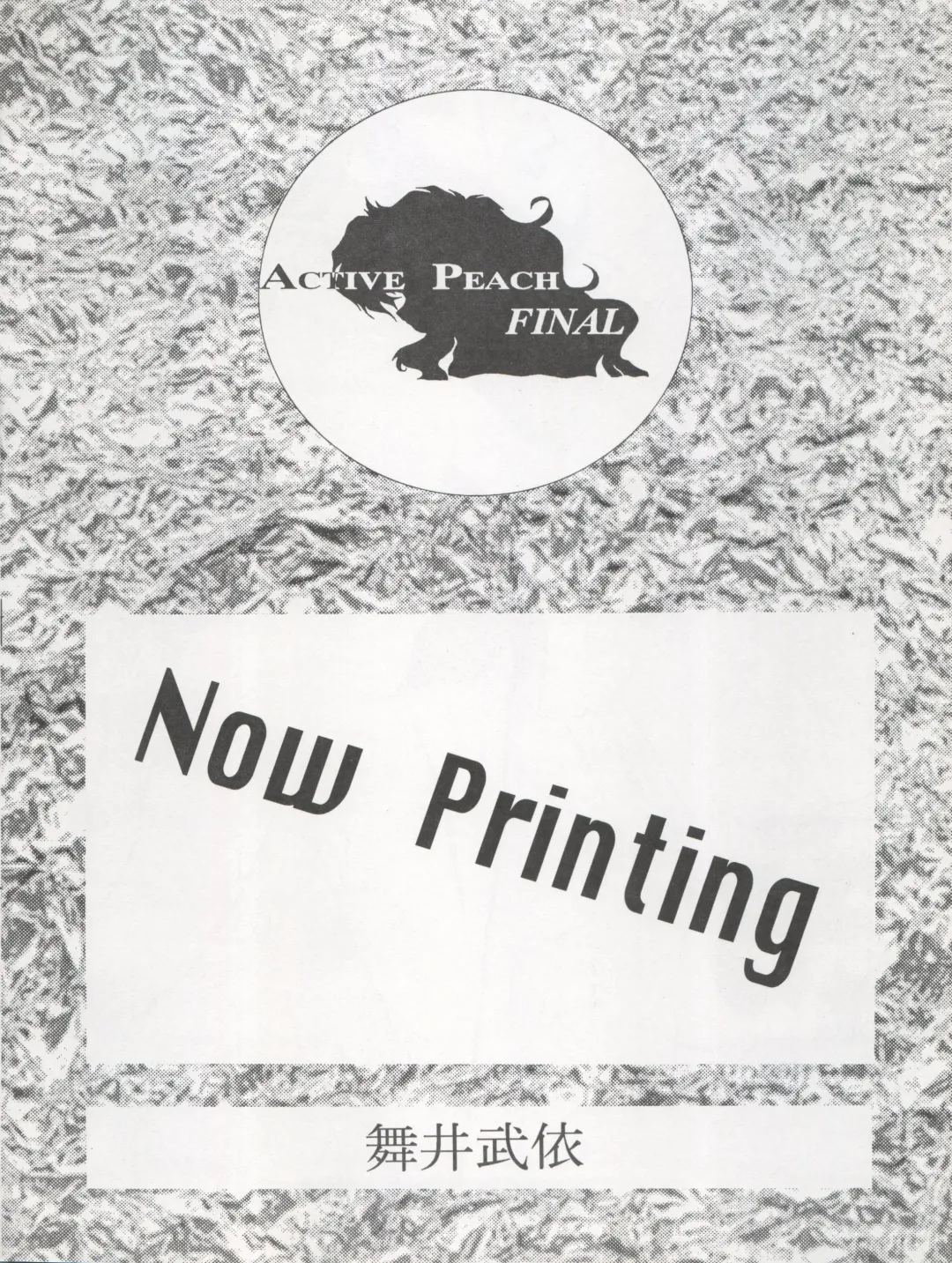 ACTIVE PEACH FINAL Fhentai - Page 36