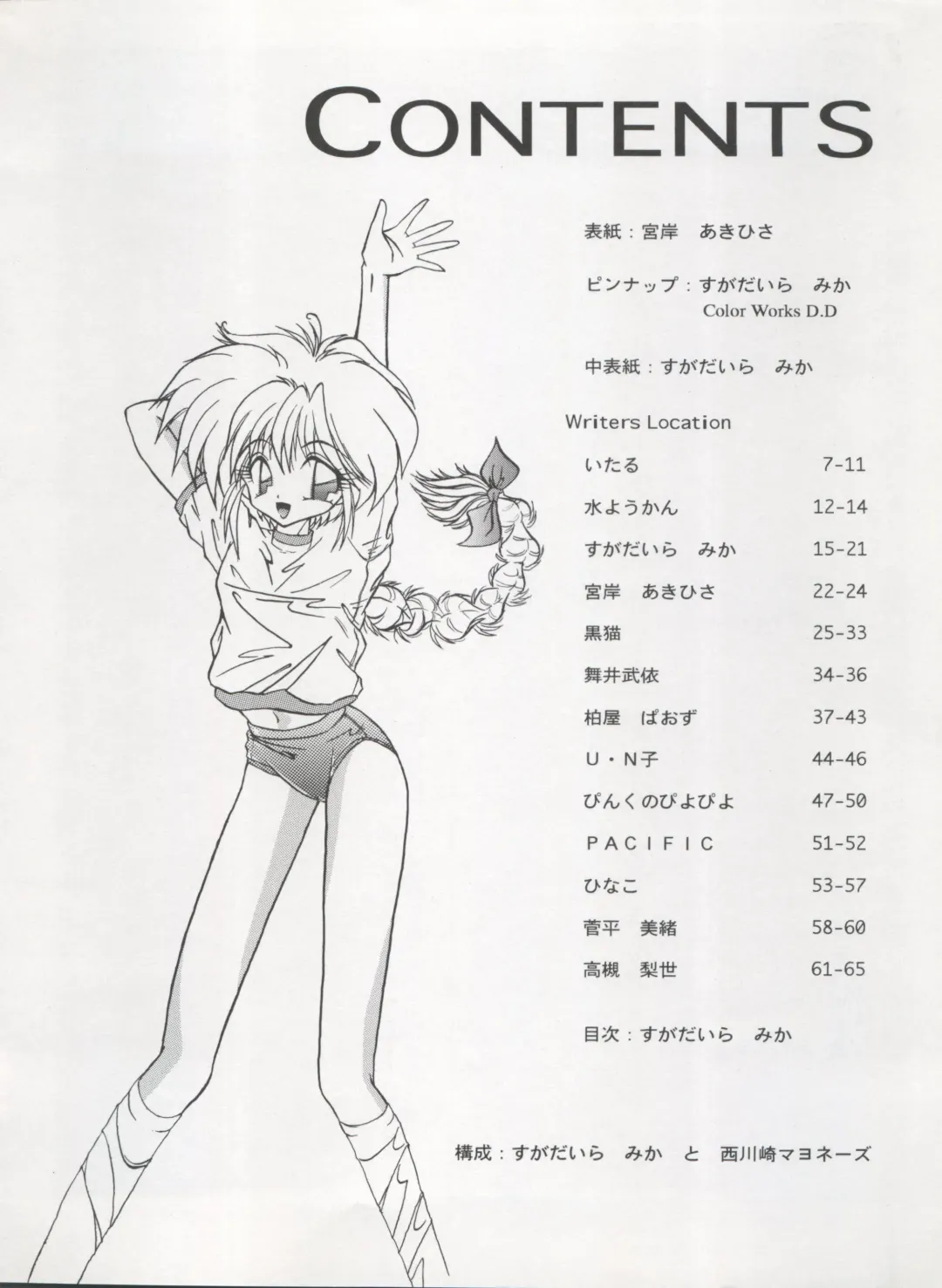 ACTIVE PEACH FINAL Fhentai - Page 4