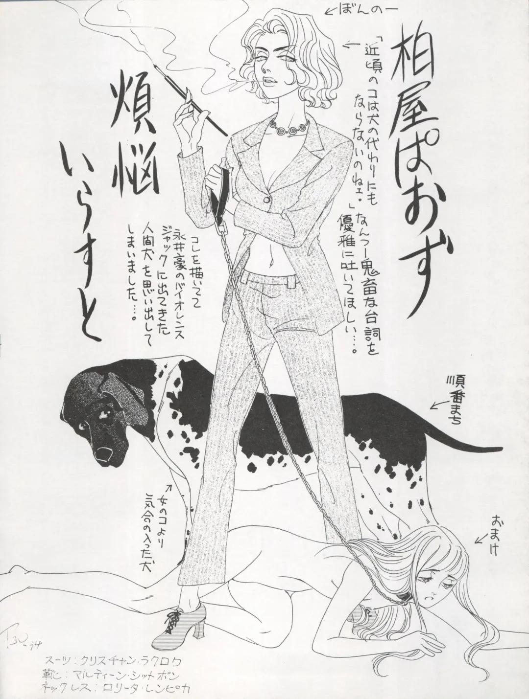 ACTIVE PEACH FINAL Fhentai - Page 42